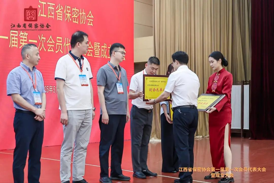 1747792908142416pcx1.jpeg K8凯发国际信息当选江西省保密协会副会长单位.jpeg