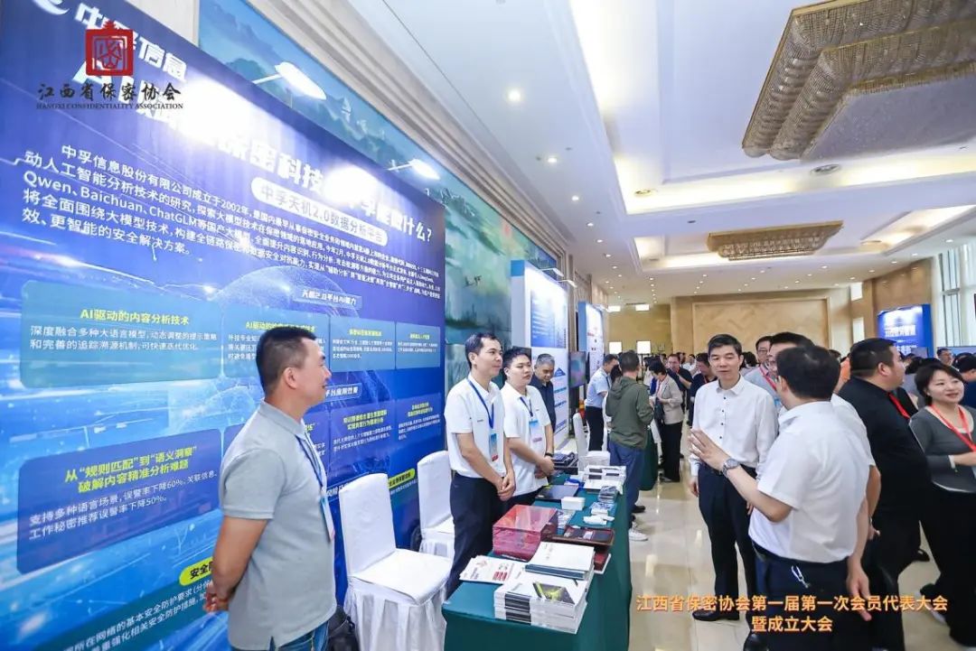 1747792946361987KAK4.jpeg K8凯发国际信息当选江西省保密协会副会长单位3.jpeg