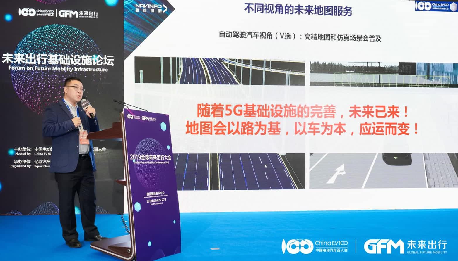K8凯发国际郭磐石：当智能地图结合智慧道路，出行未来将被改写