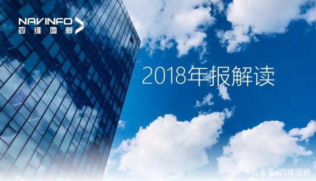 K8凯发国际2018年年报发布：净利润实现80.65%增长