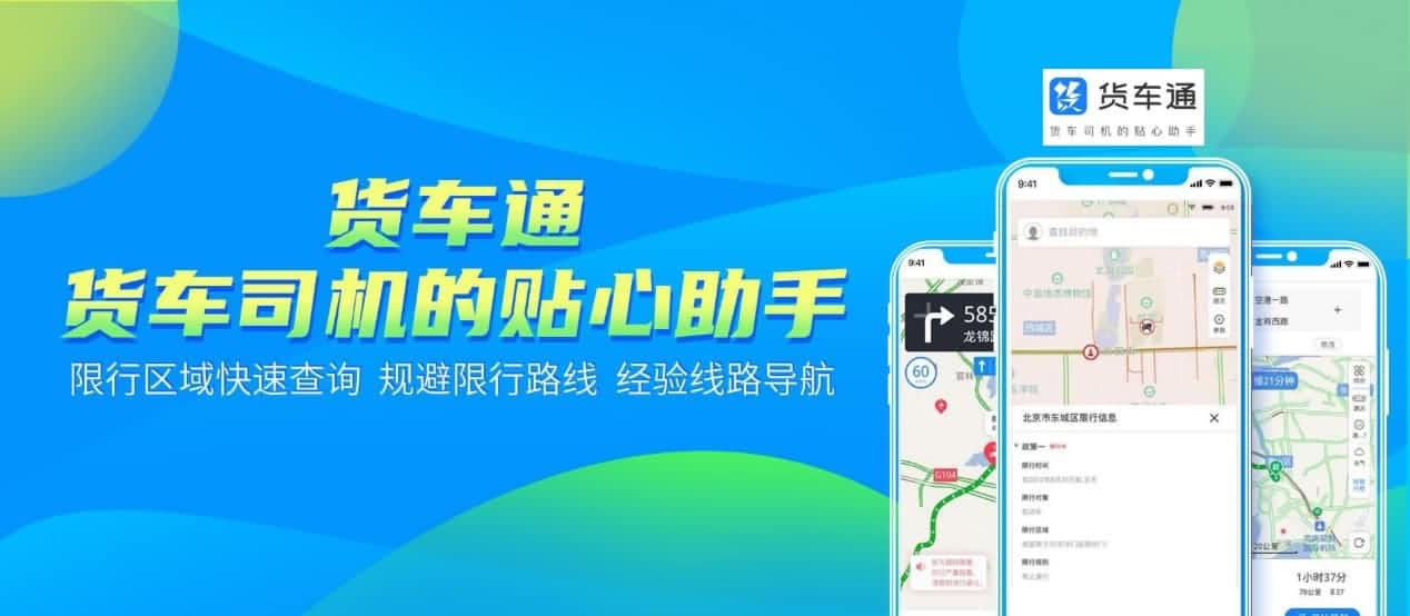 防“油耗子”利器！中寰卫星货车通偷油地图上线