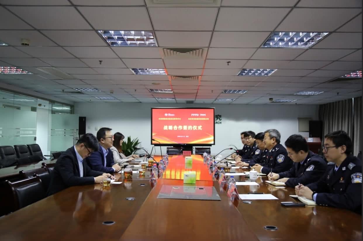 世纪高通与公安部道路交通安全研究中心达成战略合作  共推安全、便捷、高效、绿色、经济出行