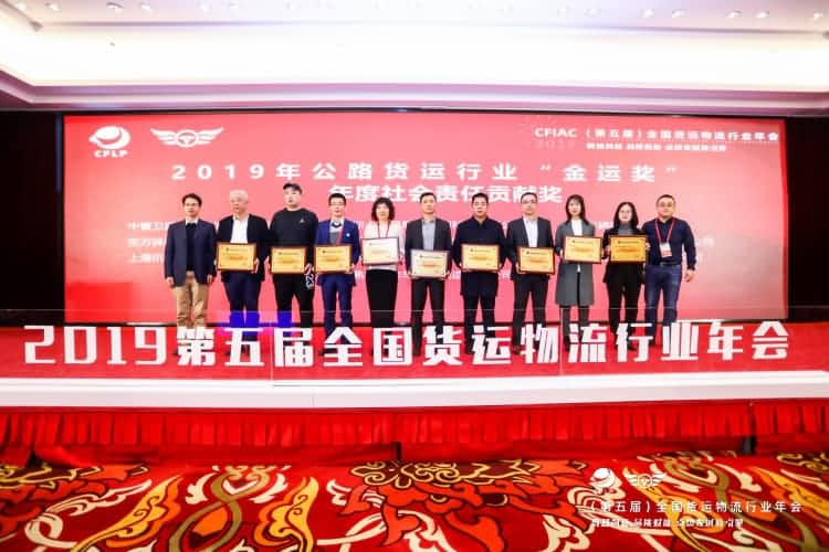 中寰卫星获中国公路货运行业“年度优秀供应商奖”