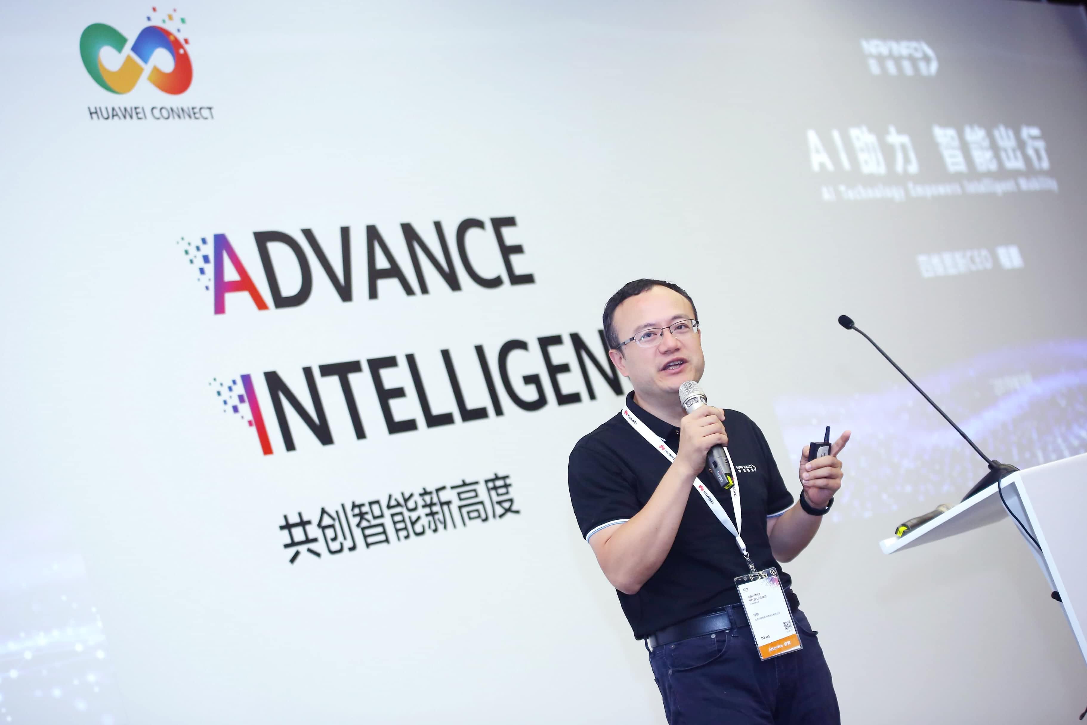 K8凯发国际在华为全联接大会阐释AI助力智能出行未来