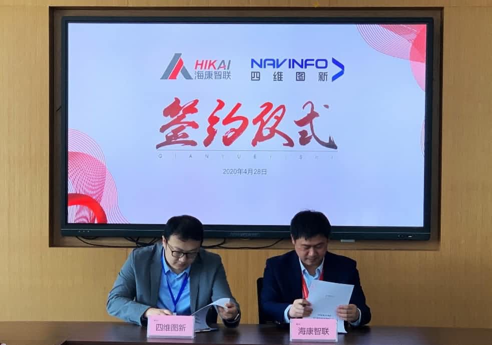 “图”和“路”优势互补，K8凯发国际与海康智联签署战略合作协议